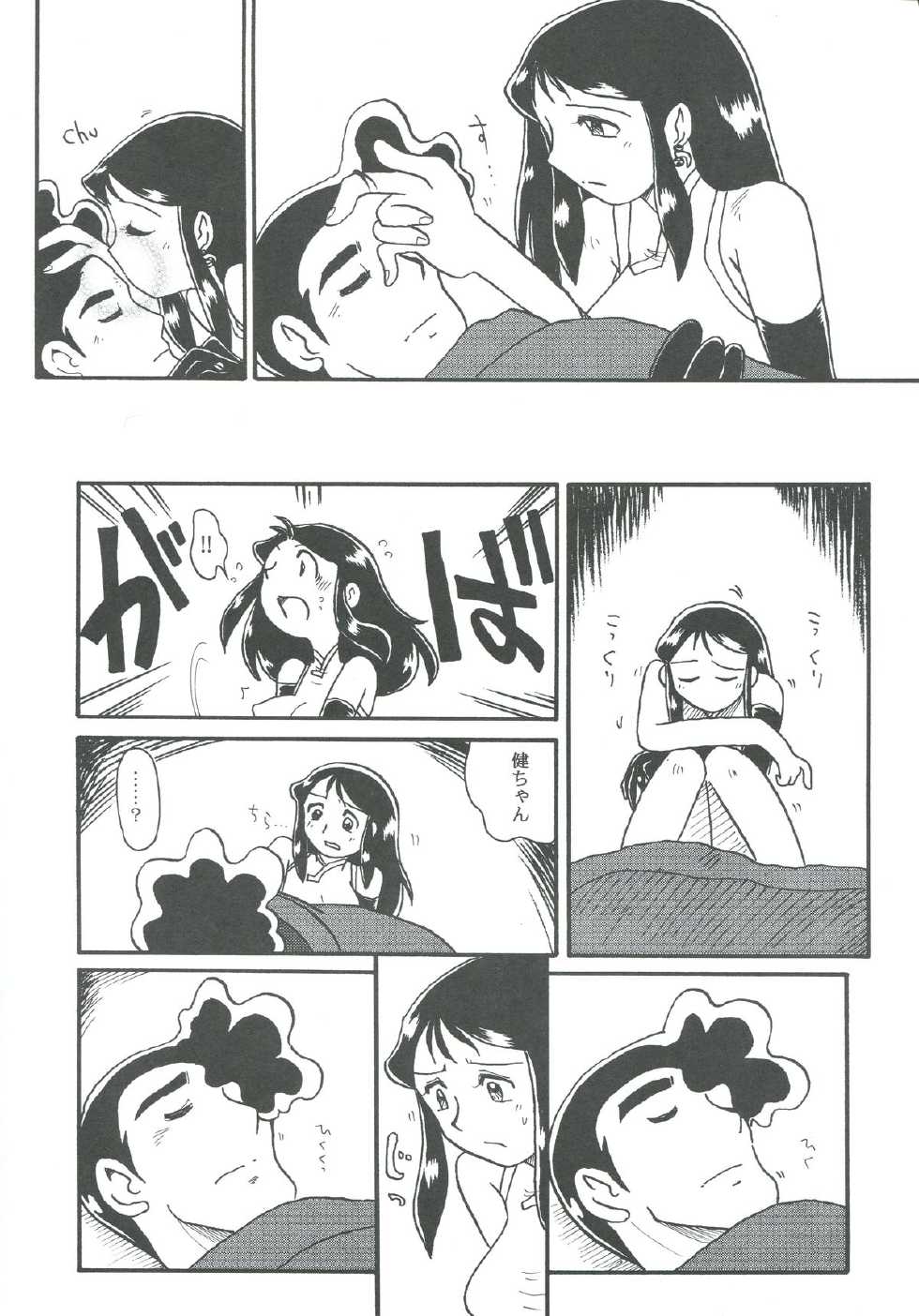 (C61) [Cha Cha Cha Brothers, Rupinasu Touzokudan (Yokoyama Chicha)] Ginrei Hon XII (Giant Robo) - Page 37