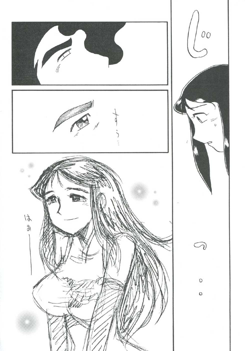 (C61) [Cha Cha Cha Brothers, Rupinasu Touzokudan (Yokoyama Chicha)] Ginrei Hon XII (Giant Robo) - Page 38