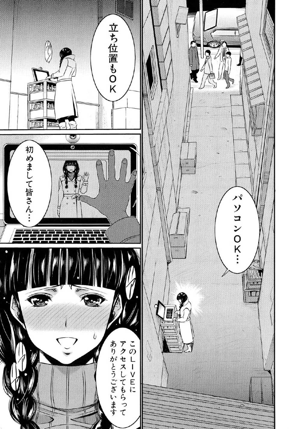 [Moriya Gia] Futanarist - Page 5