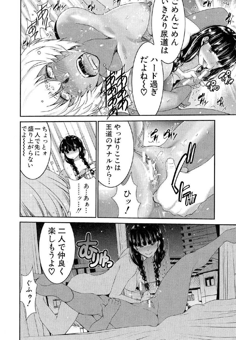 [Moriya Gia] Futanarist - Page 28