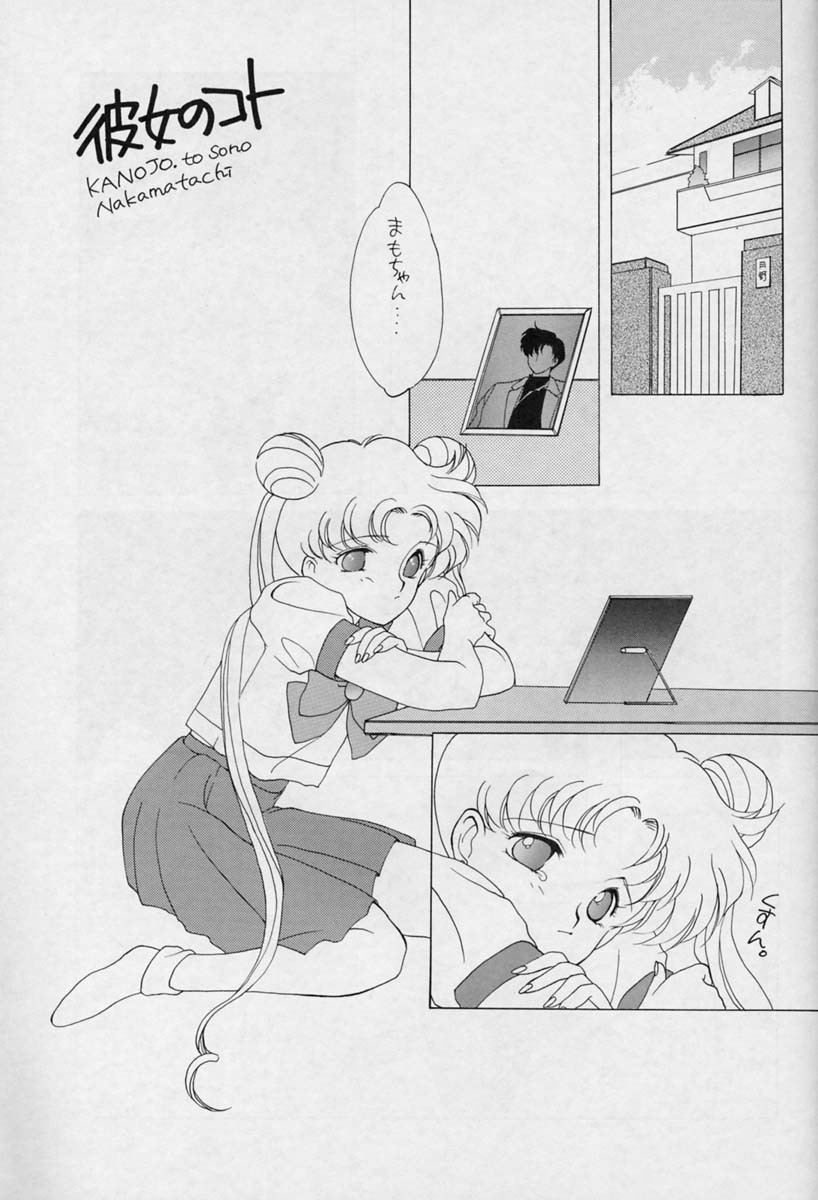 (C44) [Kotatsuya (Tatsuneko)] SAILORS -YELLOW VERSION- (Sailor Moon) - Page 7