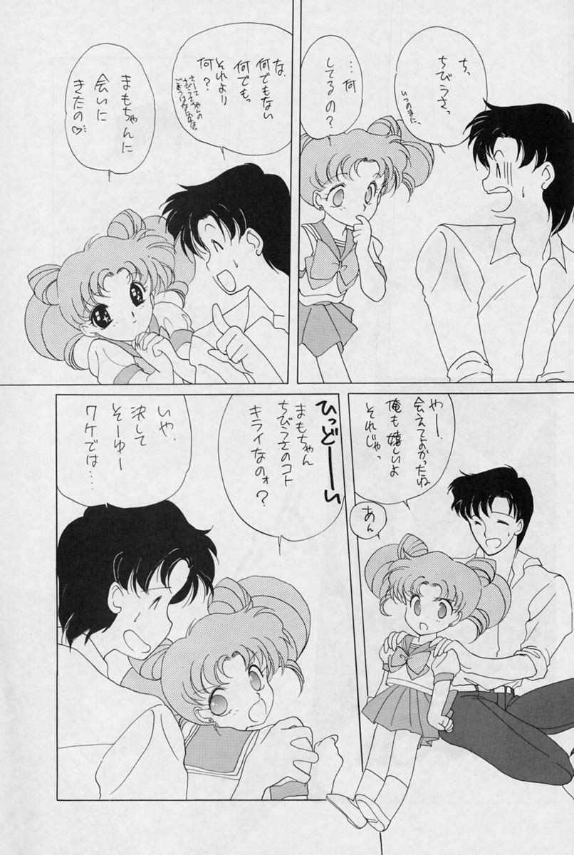 (C44) [Kotatsuya (Tatsuneko)] SAILORS -YELLOW VERSION- (Sailor Moon) - Page 23