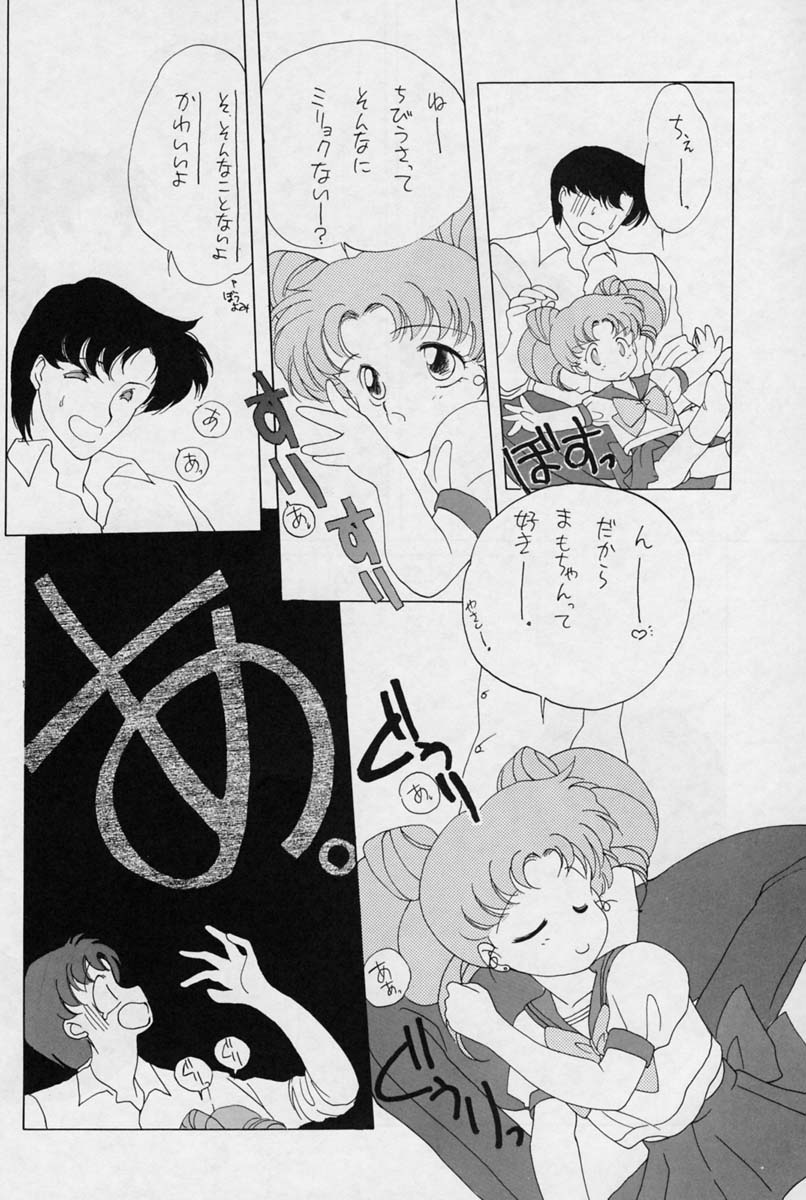 (C44) [Kotatsuya (Tatsuneko)] SAILORS -YELLOW VERSION- (Sailor Moon) - Page 24