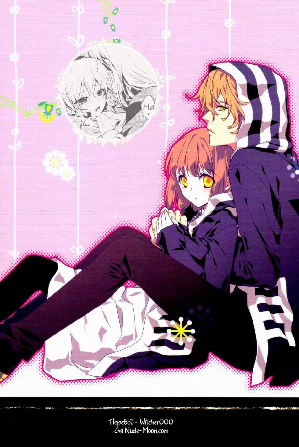 (C83) [Shinsen Gokuraku (Shuragyoku Mami)] Miracle Flavors (Tales of the Abyss) [Russian] {Witcher000} - Page 28