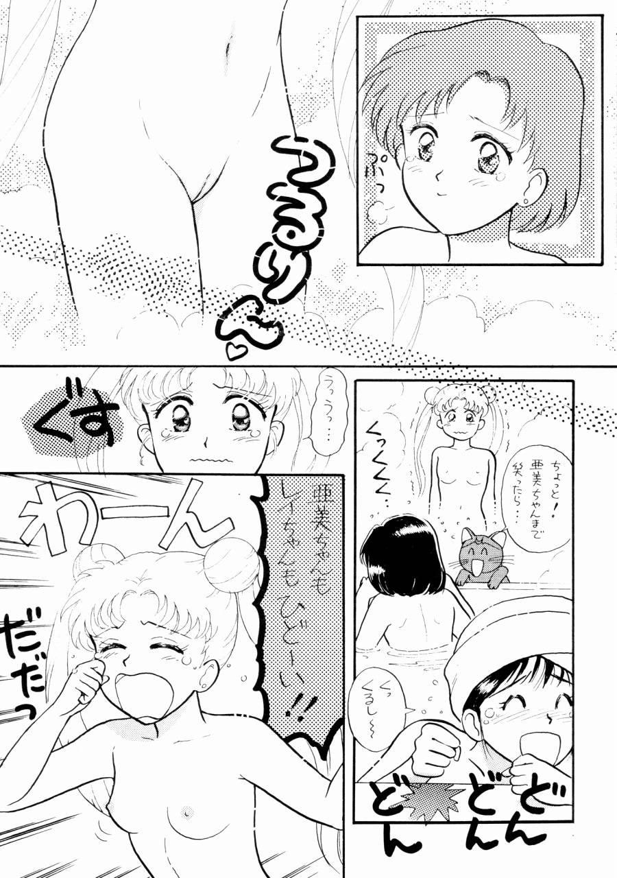 (C43) [The Garden (Itou Masaya)] Sailor Moon Jinsei (Bishoujo Senshi Sailor Moon) - Page 6