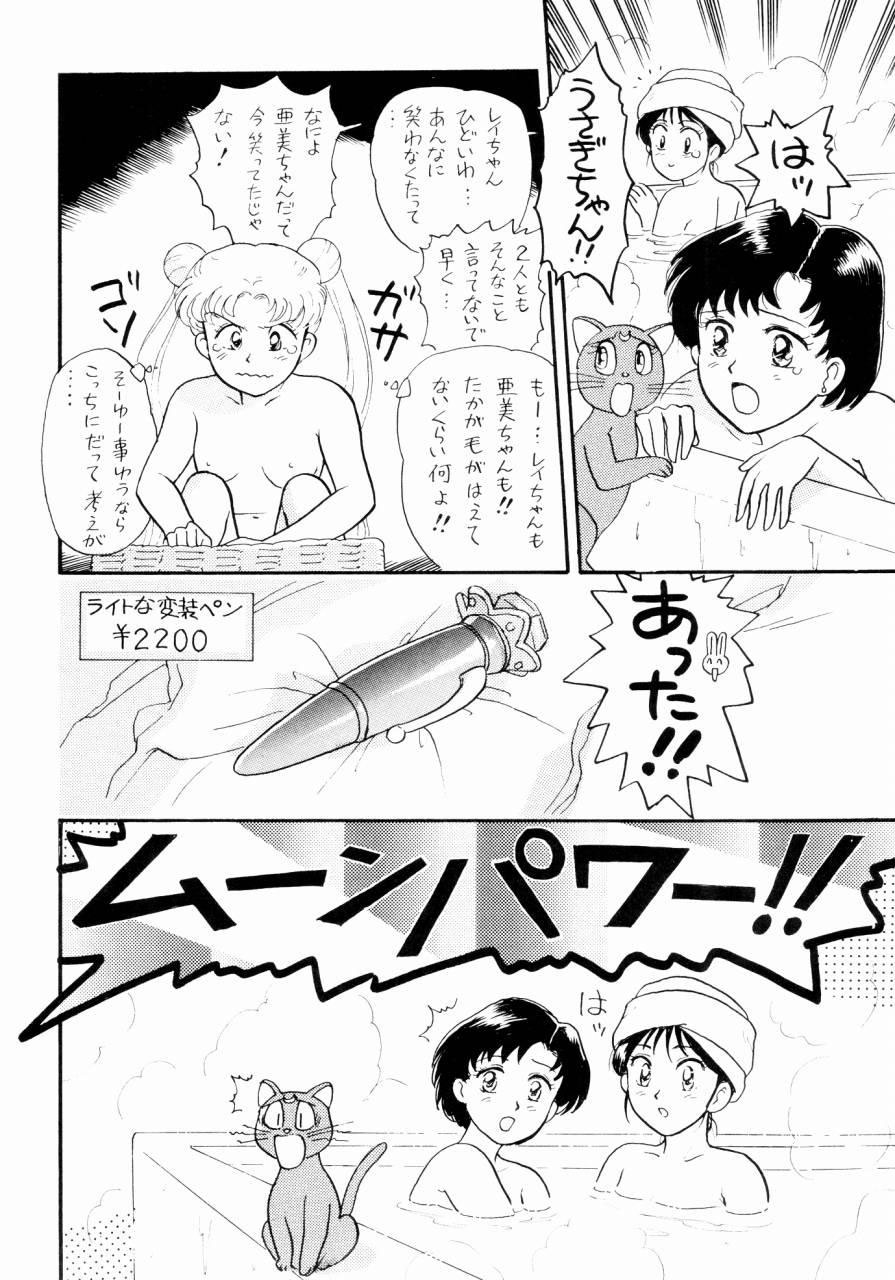 (C43) [The Garden (Itou Masaya)] Sailor Moon Jinsei (Bishoujo Senshi Sailor Moon) - Page 7