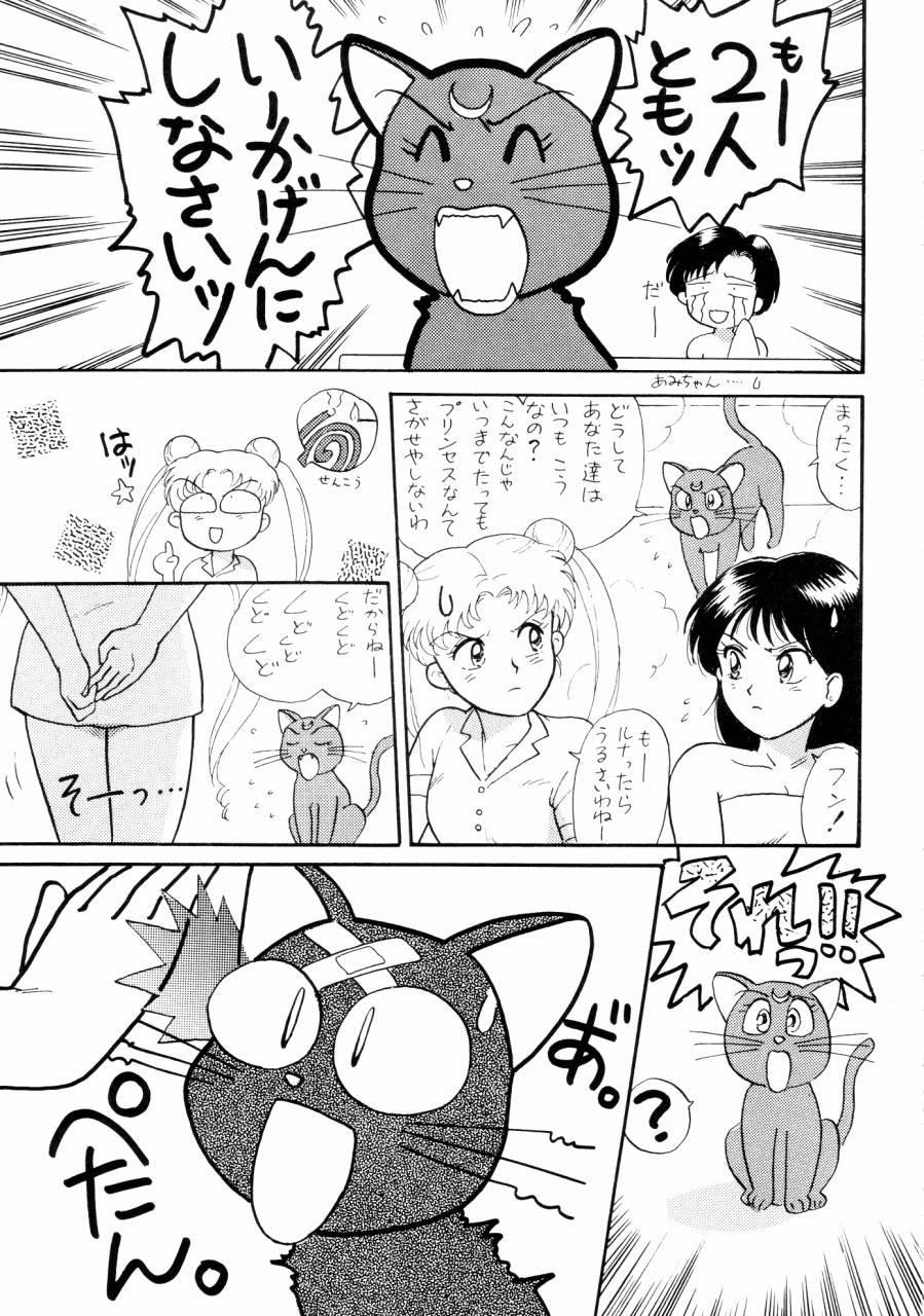 (C43) [The Garden (Itou Masaya)] Sailor Moon Jinsei (Bishoujo Senshi Sailor Moon) - Page 14