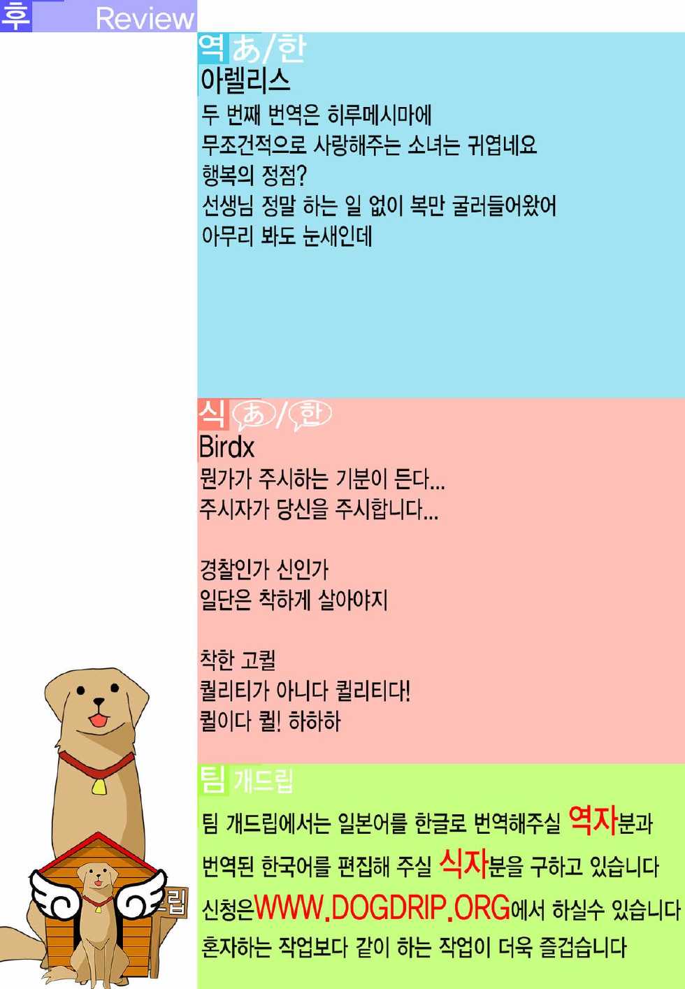 [Futou Ryouko] Tuning Lovers (COMIC Megastore 2010-11) [Korean] [Team Dog Drip] - Page 28