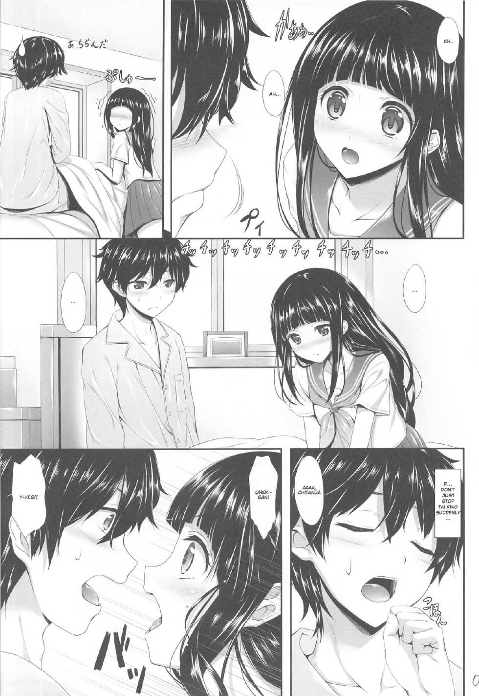 (C82) [In The Sky (Nakano Sora)] Ice Cream Cherry Blossom (Hyouka) [English] - Page 5