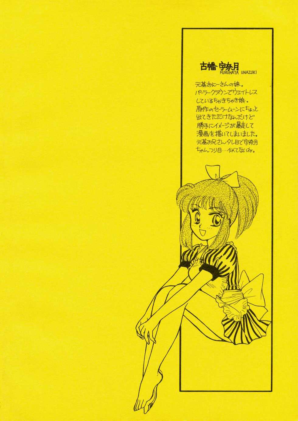 sailor_moon_magazine_3 - Page 5