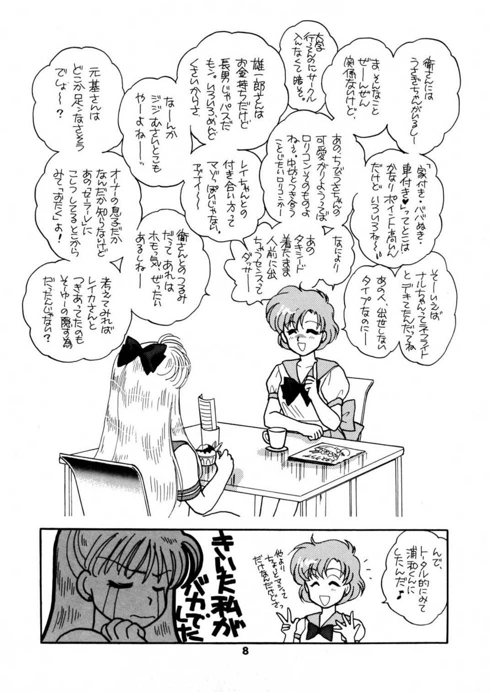 sailor_moon_magazine_3 - Page 7