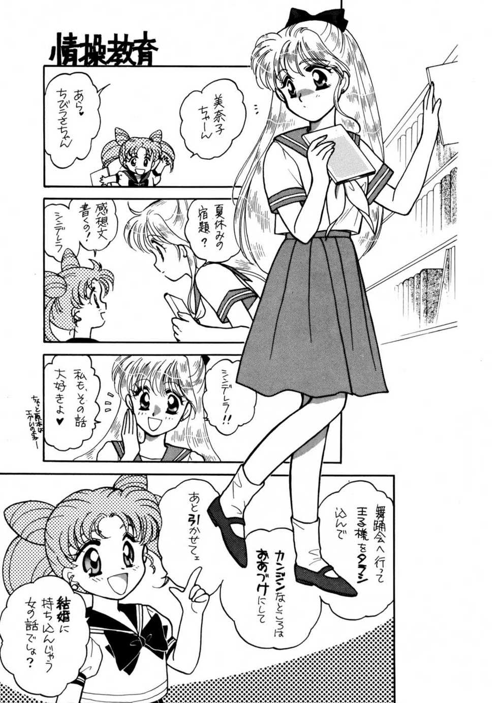 sailor_moon_magazine_3 - Page 8
