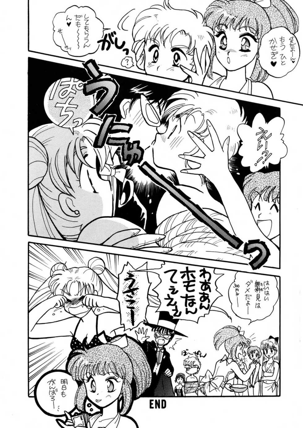 sailor_moon_magazine_3 - Page 26