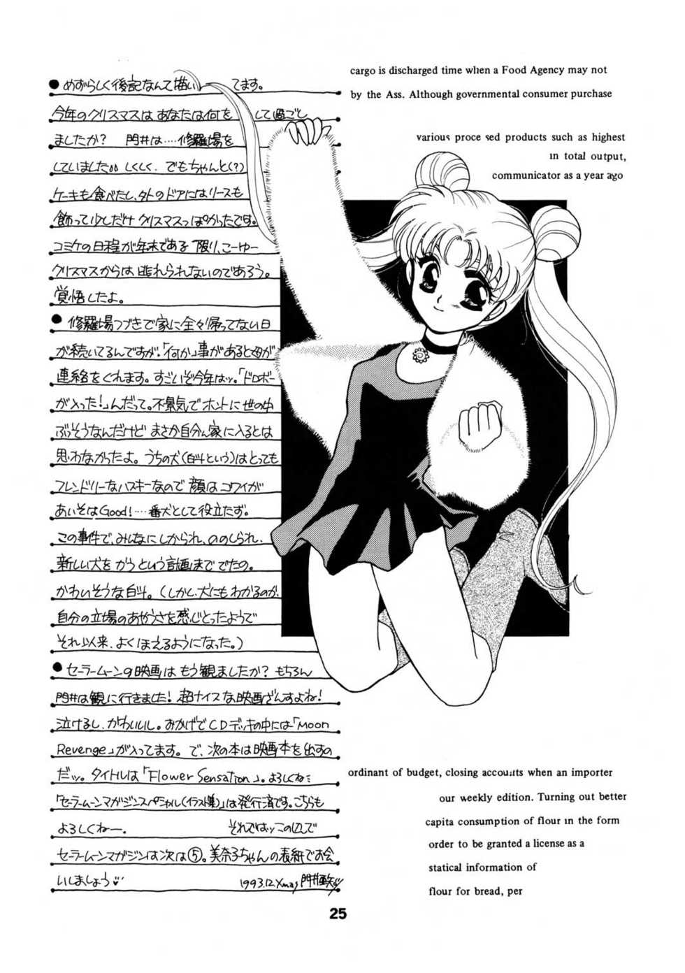 sailor_moon_magazine_4 - Page 26
