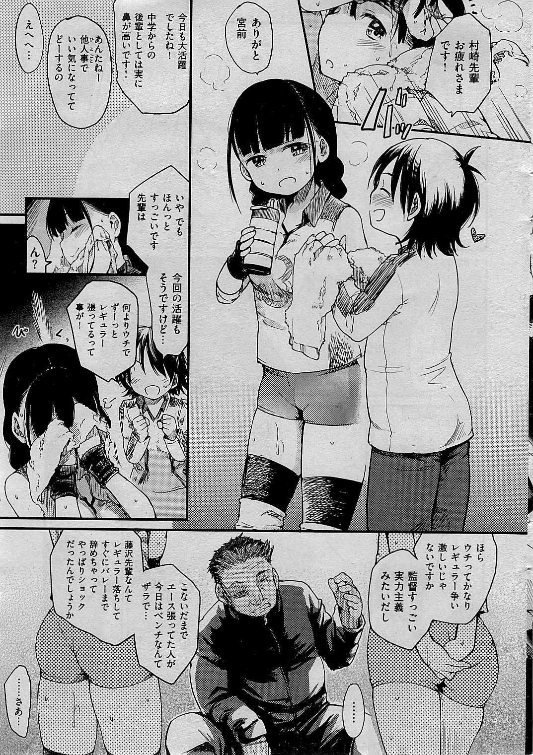 COMIC Kairakuten 2015-01 - Page 13