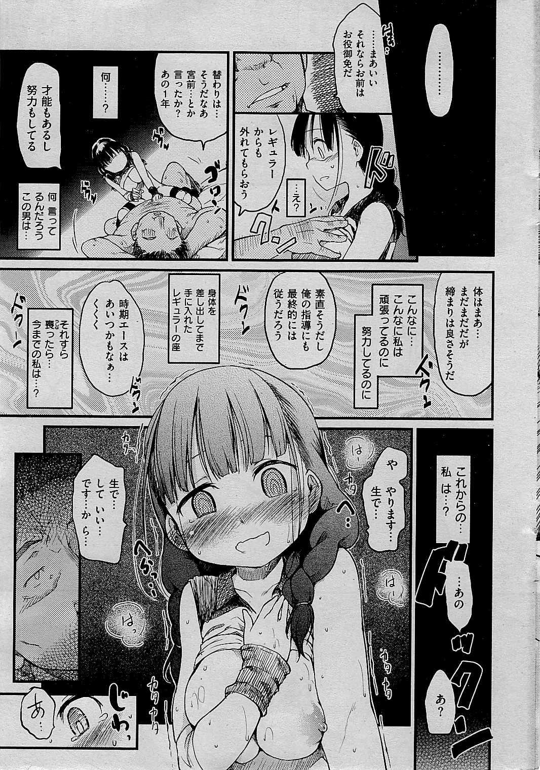 COMIC Kairakuten 2015-01 - Page 25