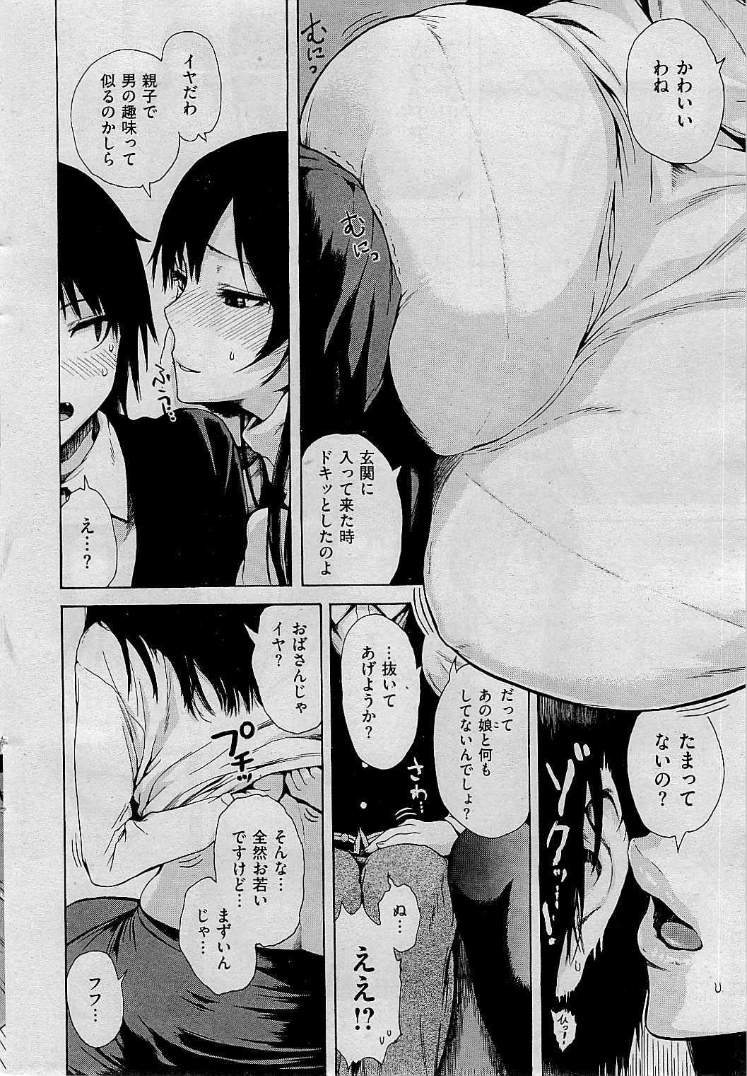 COMIC Kairakuten 2015-01 - Page 38