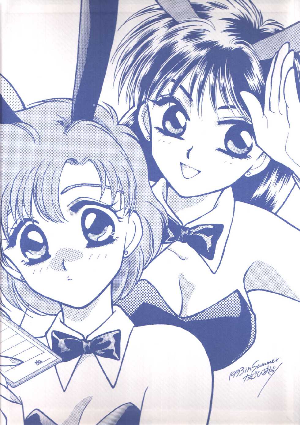 (C45) [Joudan Janai Yo! (Kadoi Aya)] S.M.M. Special (Bishoujo Senshi Sailor Moon) - Page 2