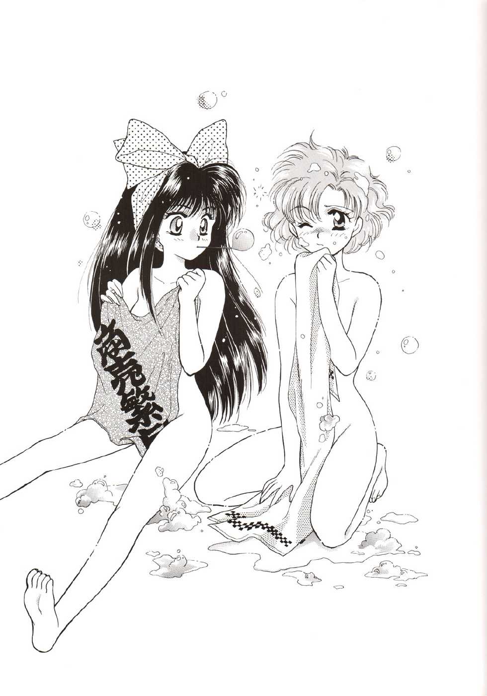 (C45) [Joudan Janai Yo! (Kadoi Aya)] S.M.M. Special (Bishoujo Senshi Sailor Moon) - Page 26