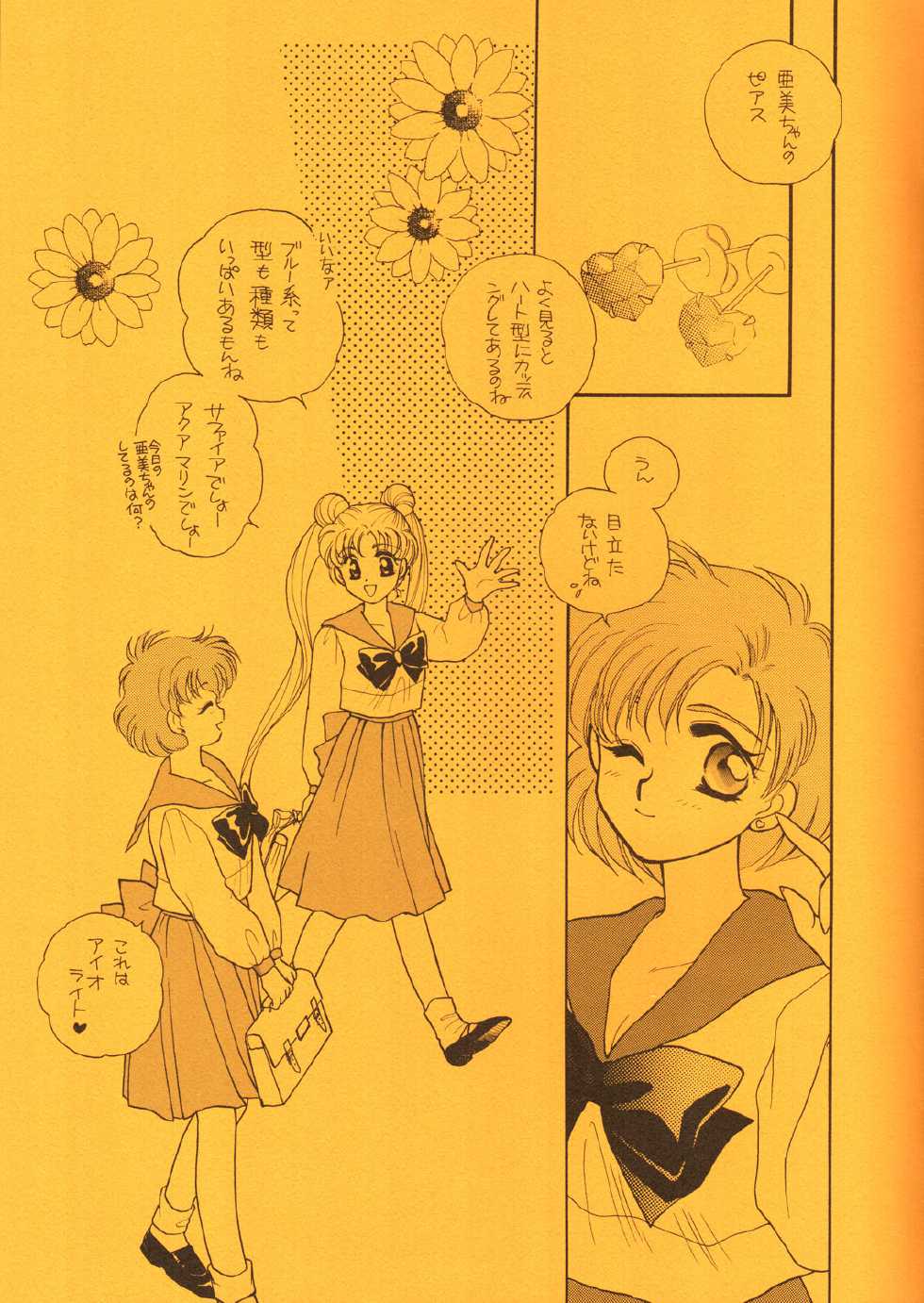 (C45) [Joudan Janai Yo! (Kadoi Aya)] S.M.M. Special (Bishoujo Senshi Sailor Moon) - Page 32