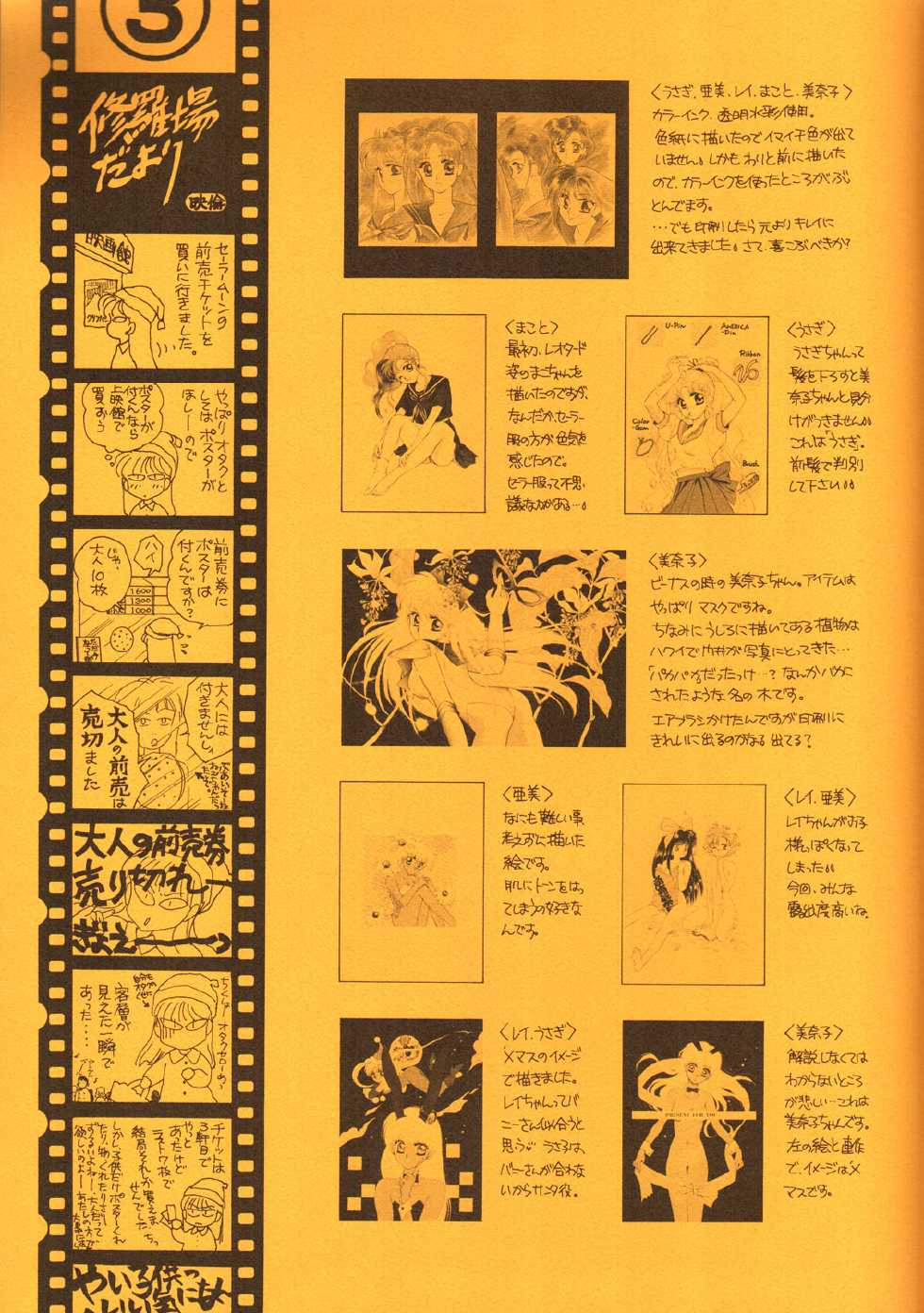 (C45) [Joudan Janai Yo! (Kadoi Aya)] S.M.M. Special (Bishoujo Senshi Sailor Moon) - Page 36