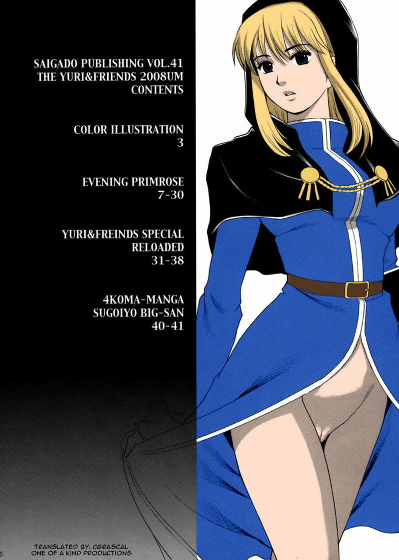 (C74) [Saigado] The Yuri & Friends 2008 UM (King of Fighters) [Korean] [Project H] [Colorized] [Decensored] - Page 4