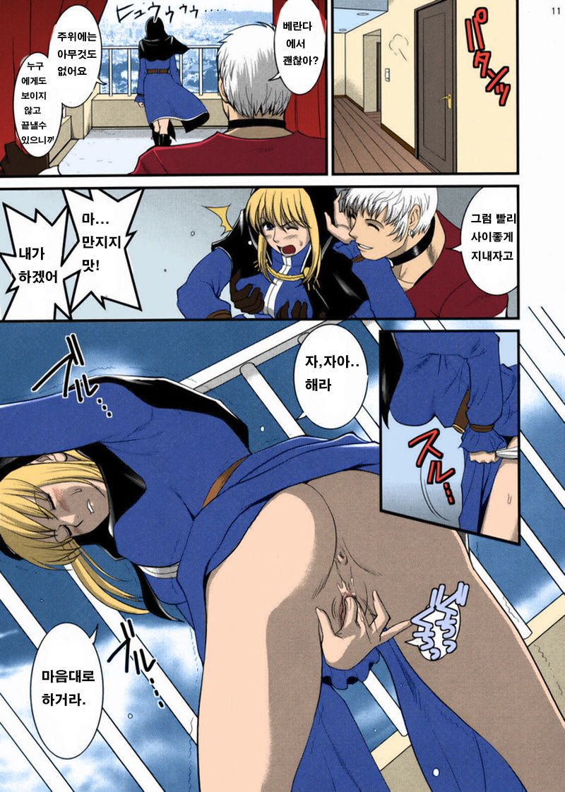 (C74) [Saigado] The Yuri & Friends 2008 UM (King of Fighters) [Korean] [Project H] [Colorized] [Decensored] - Page 9