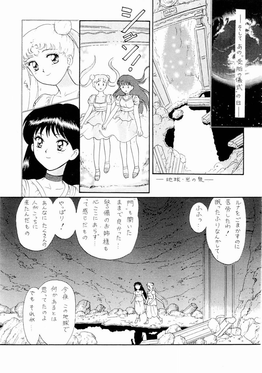 (C51) [The Garden (Itou Masaya)] Sailor Moon Zensei 2 (Bishoujo Senshi Sailor Moon) - Page 5