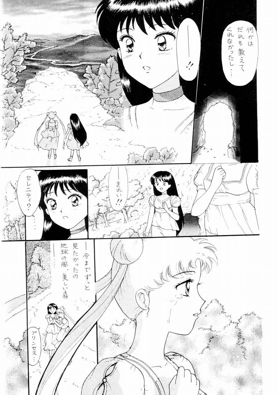 (C51) [The Garden (Itou Masaya)] Sailor Moon Zensei 2 (Bishoujo Senshi Sailor Moon) - Page 6