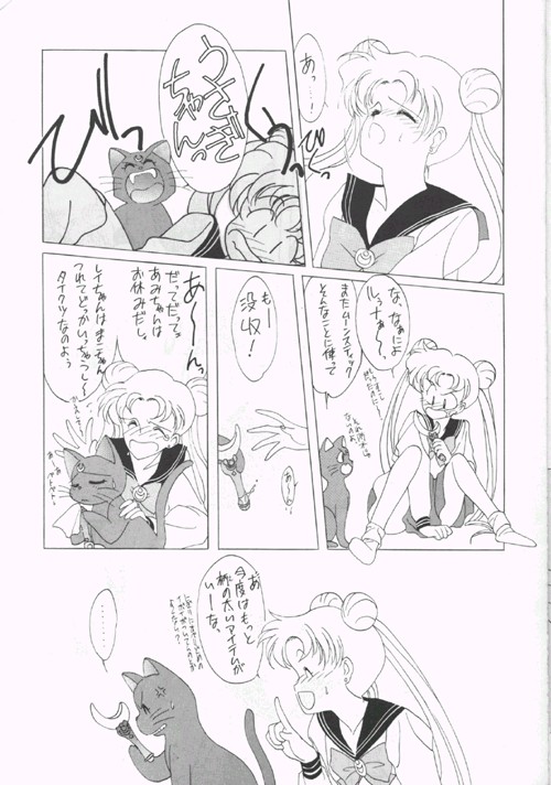 (CR12) [Kotatsuya CO.,LTD (Tatsuneko)] SAILORS Blue Version (Bishoujo Senshi Sailor Moon) - Page 9
