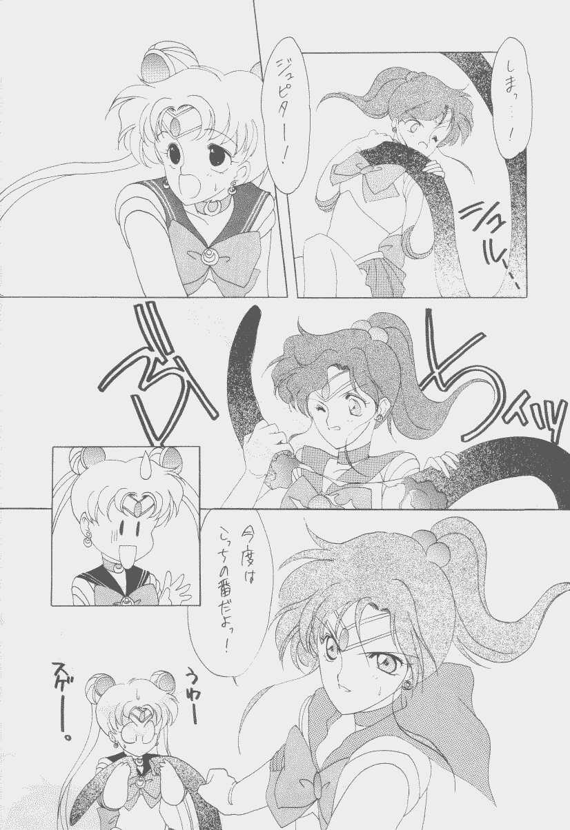 (C43) [Kotatsuya CO.,LTD (Tatsuneko)] SAILORS Red Version (Bishoujo Senshi Sailor Moon) - Page 20
