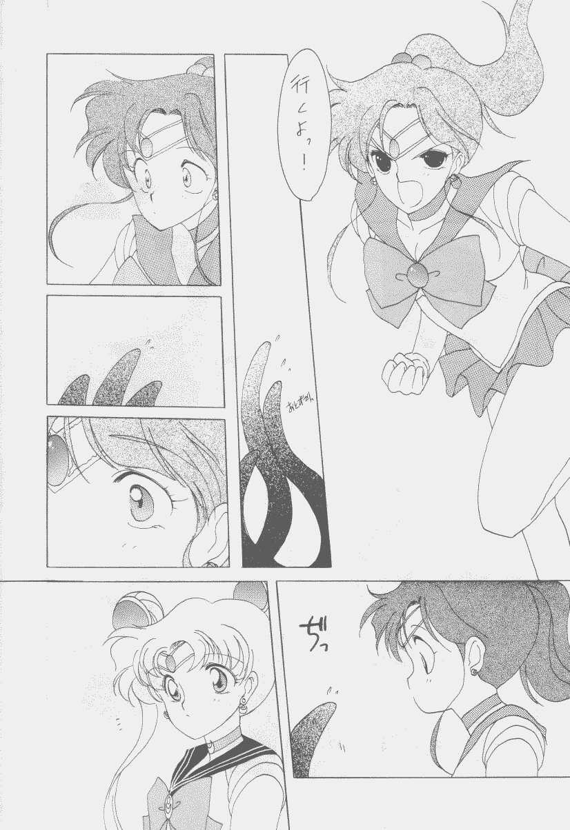 (C43) [Kotatsuya CO.,LTD (Tatsuneko)] SAILORS Red Version (Bishoujo Senshi Sailor Moon) - Page 21