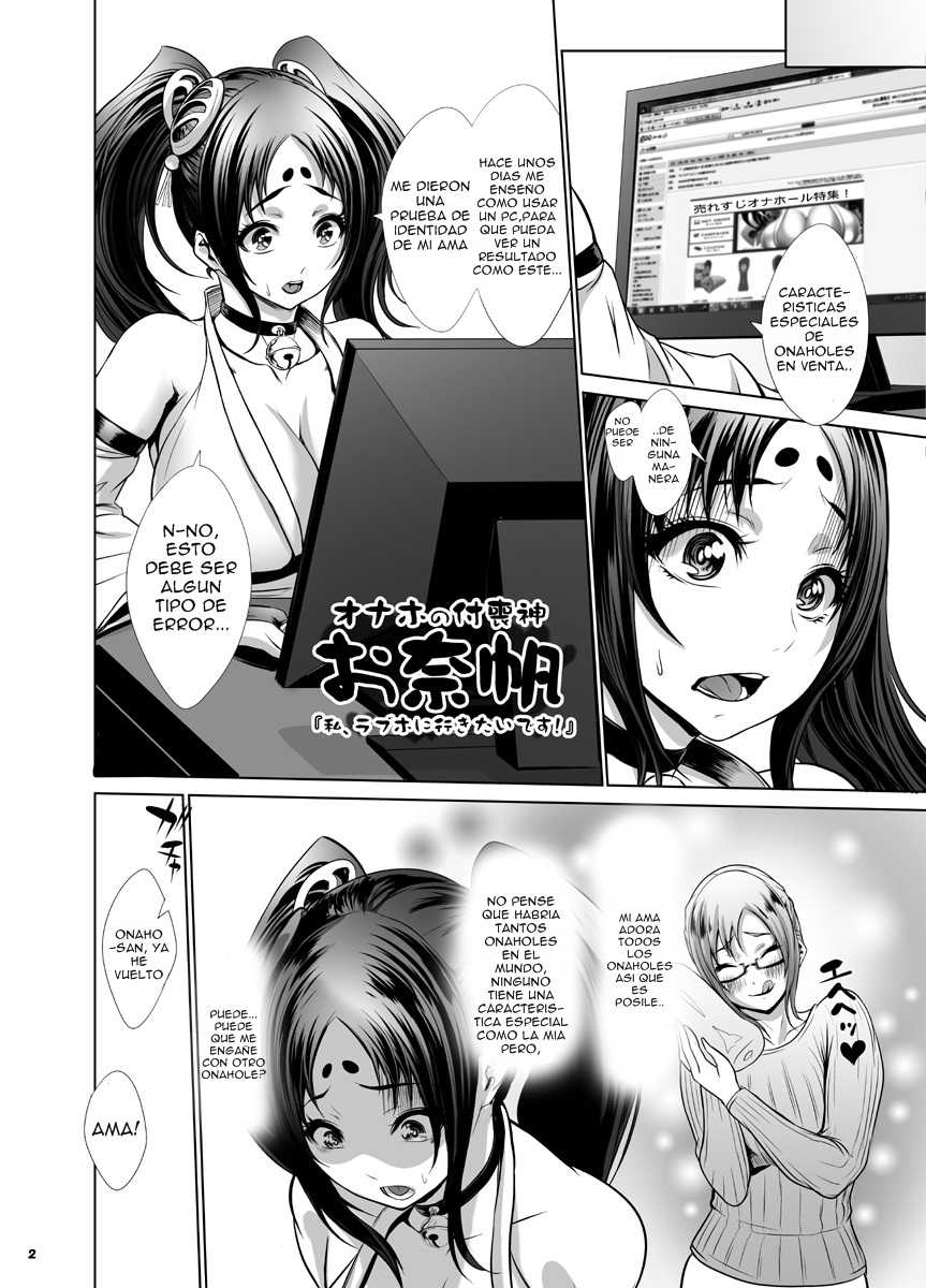 [Sengoku Joketsu Emaki (Chinbotsu)] Onaho no Tsukumogami Onaho Okawari! [Spanish] [FutanariSanctuary] [Digital] - Page 3