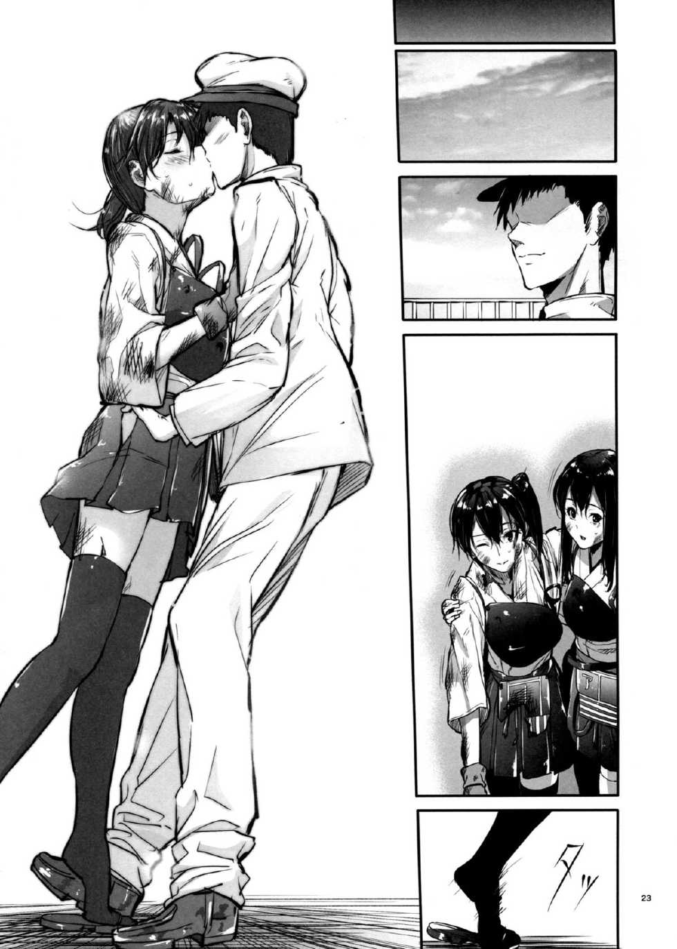 (SC65) [IV VA SHIN (Mikuni Mizuki)] Kono Mune no Takanari o | 이 가슴의 고동소리를 (Kantai Collection -KanColle-) [Korean] [PIROS 3] - Page 22