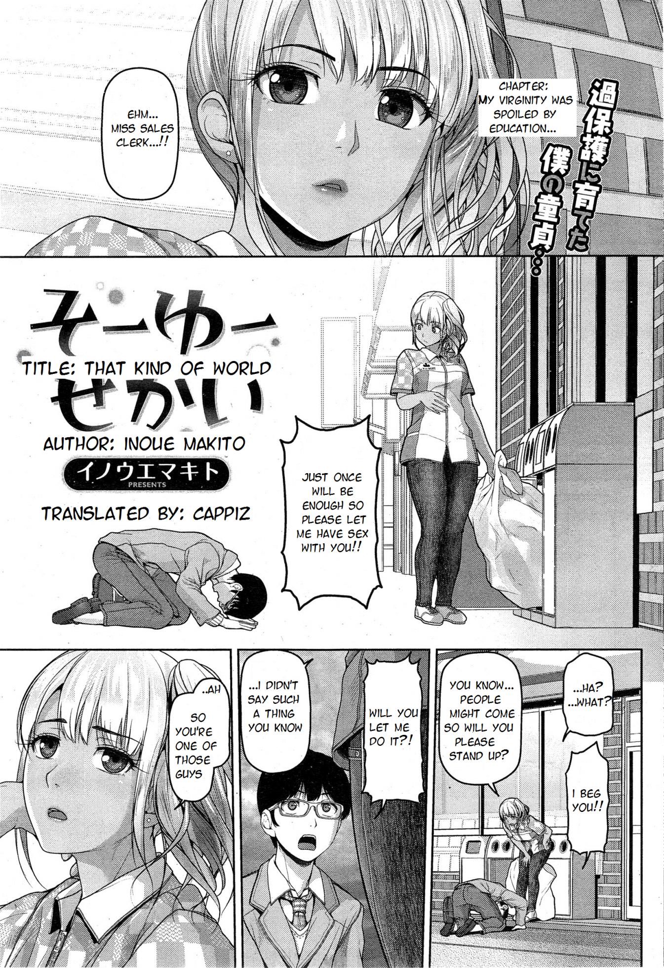 [Inoue Makito] Souyou Sekai (COMIC Shitsurakuten 2014-11) [English] {Cappiz} - Page 1