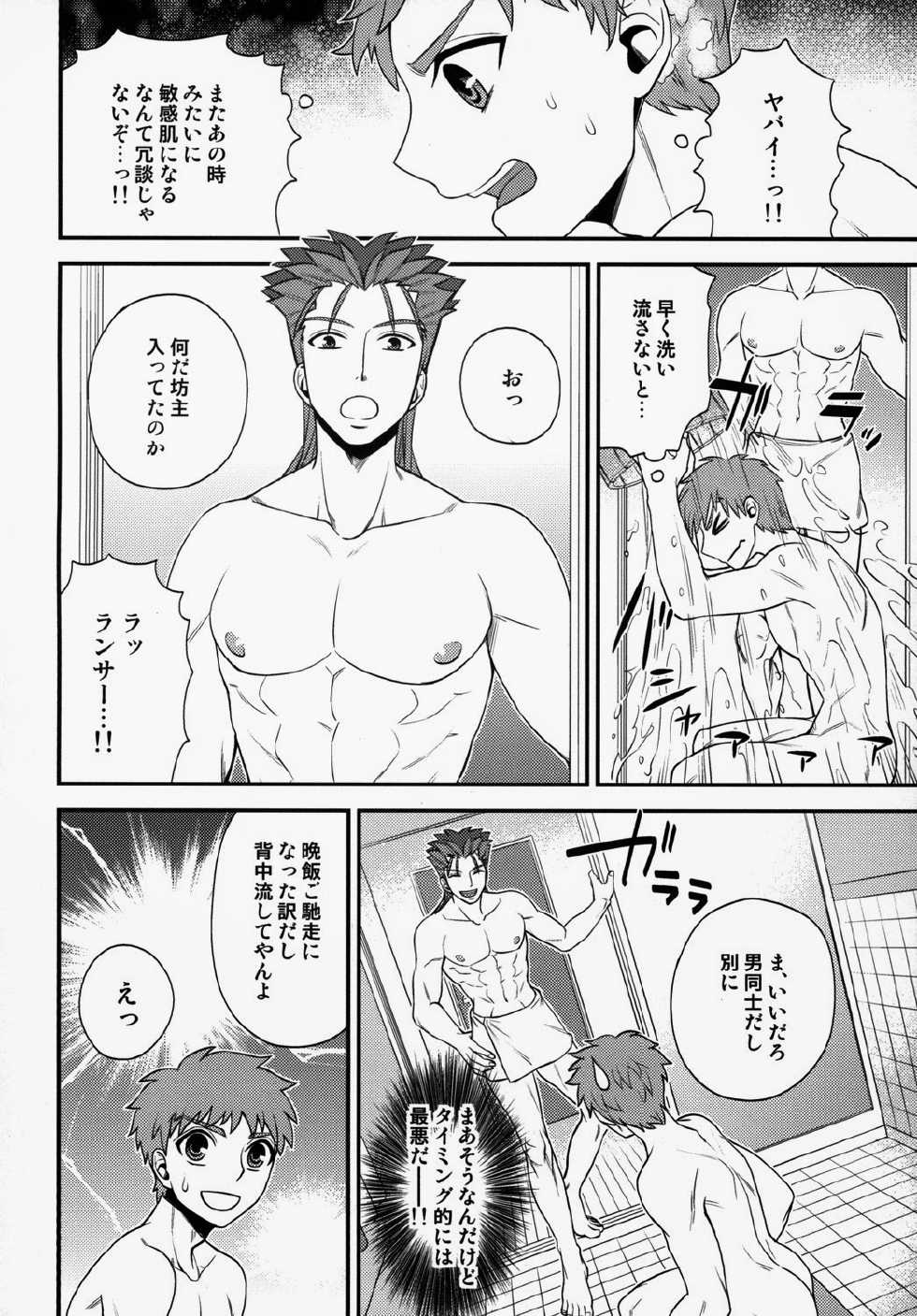 (SUPER23) [TEKETO (Sanada)] Shiroi Yukemuri Horoyoi Tsukiyo (Fate/stay night) - Page 11