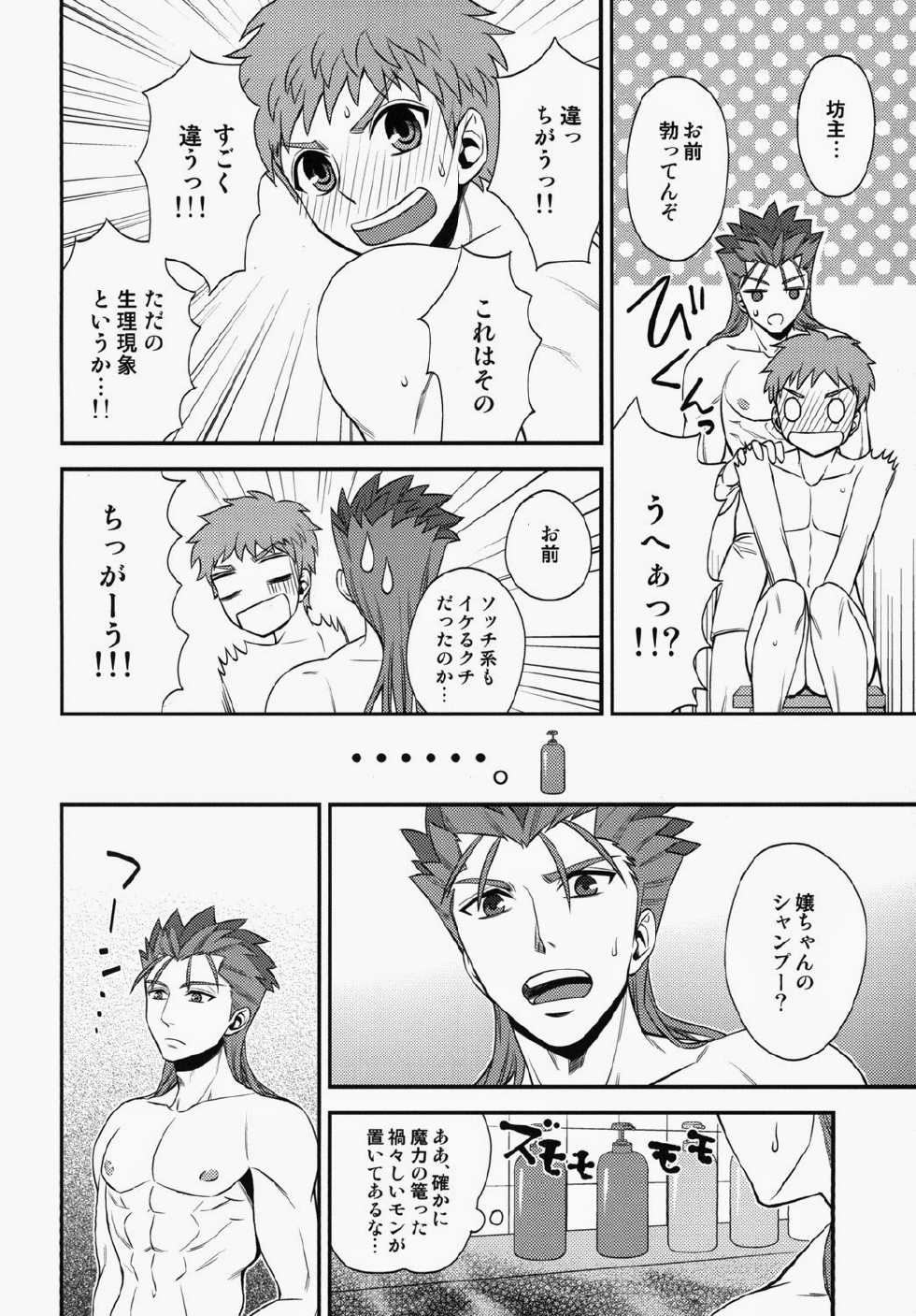 (SUPER23) [TEKETO (Sanada)] Shiroi Yukemuri Horoyoi Tsukiyo (Fate/stay night) - Page 13
