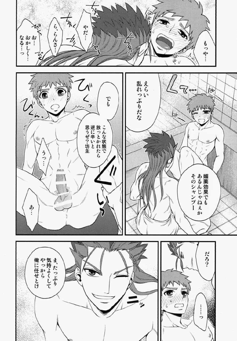 (SUPER23) [TEKETO (Sanada)] Shiroi Yukemuri Horoyoi Tsukiyo (Fate/stay night) - Page 17