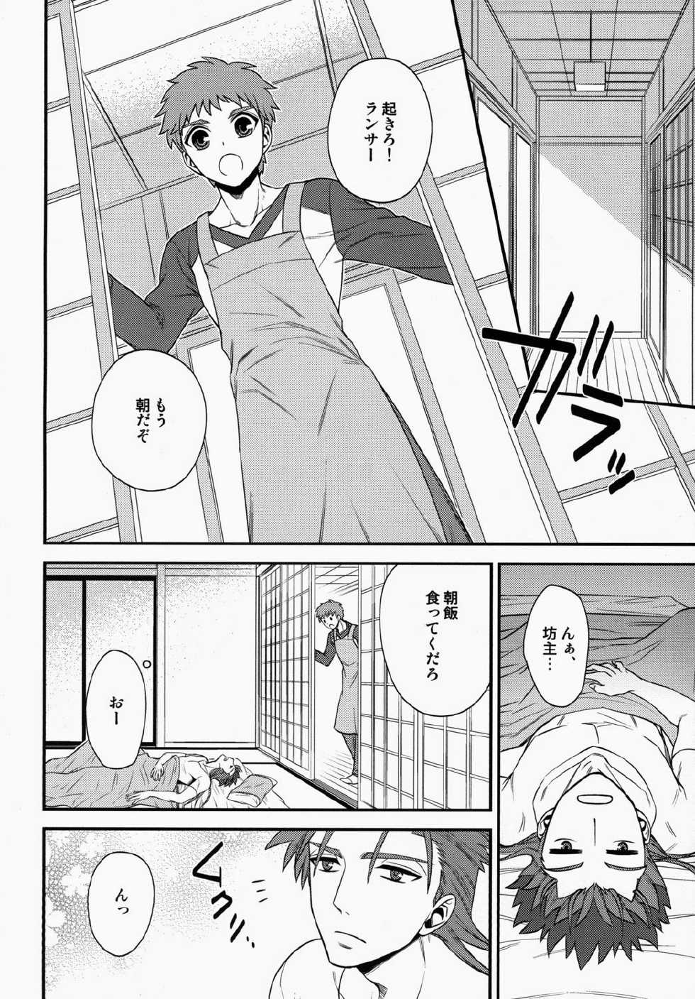 (SUPER23) [TEKETO (Sanada)] Shiroi Yukemuri Horoyoi Tsukiyo (Fate/stay night) - Page 27