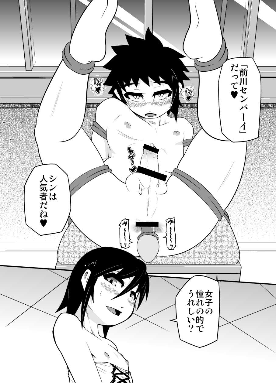 [Mercator Zuhou (ALL-GRIO, Nostradamuo)] Boys in Secret Garden [Digital] - Page 3