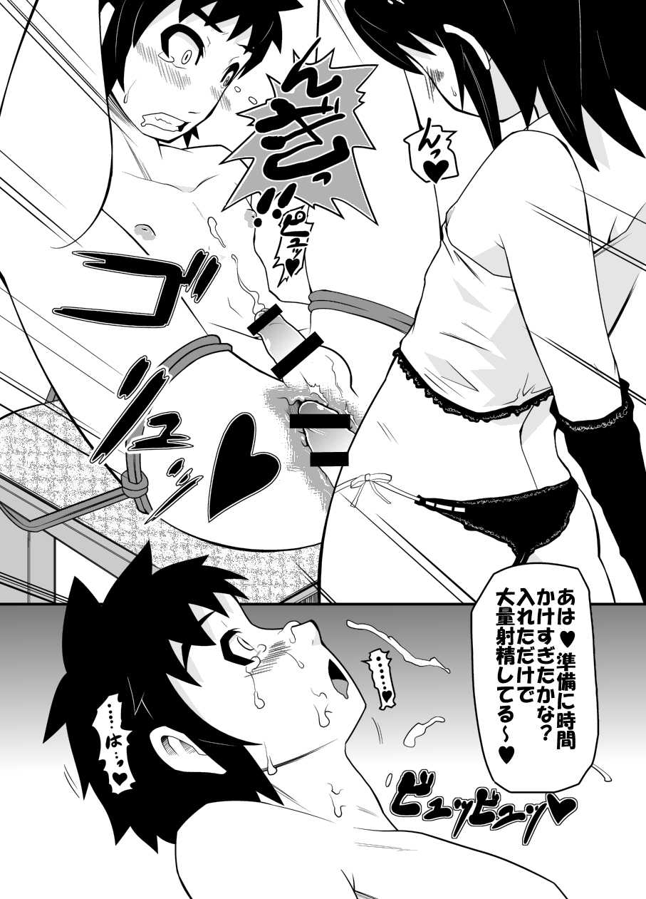 [Mercator Zuhou (ALL-GRIO, Nostradamuo)] Boys in Secret Garden [Digital] - Page 6
