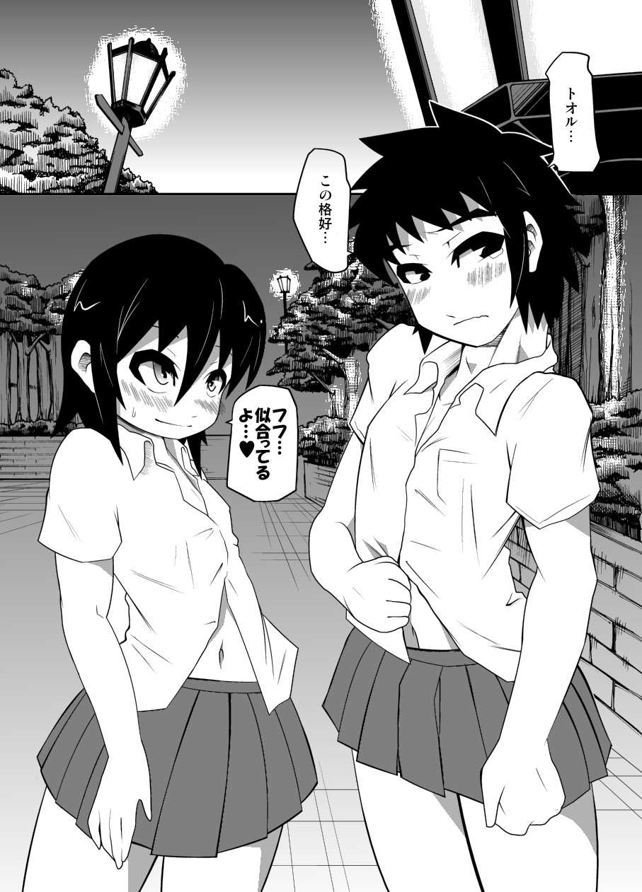 [Mercator Zuhou (ALL-GRIO, Nostradamuo)] Boys in Secret Garden [Digital] - Page 9