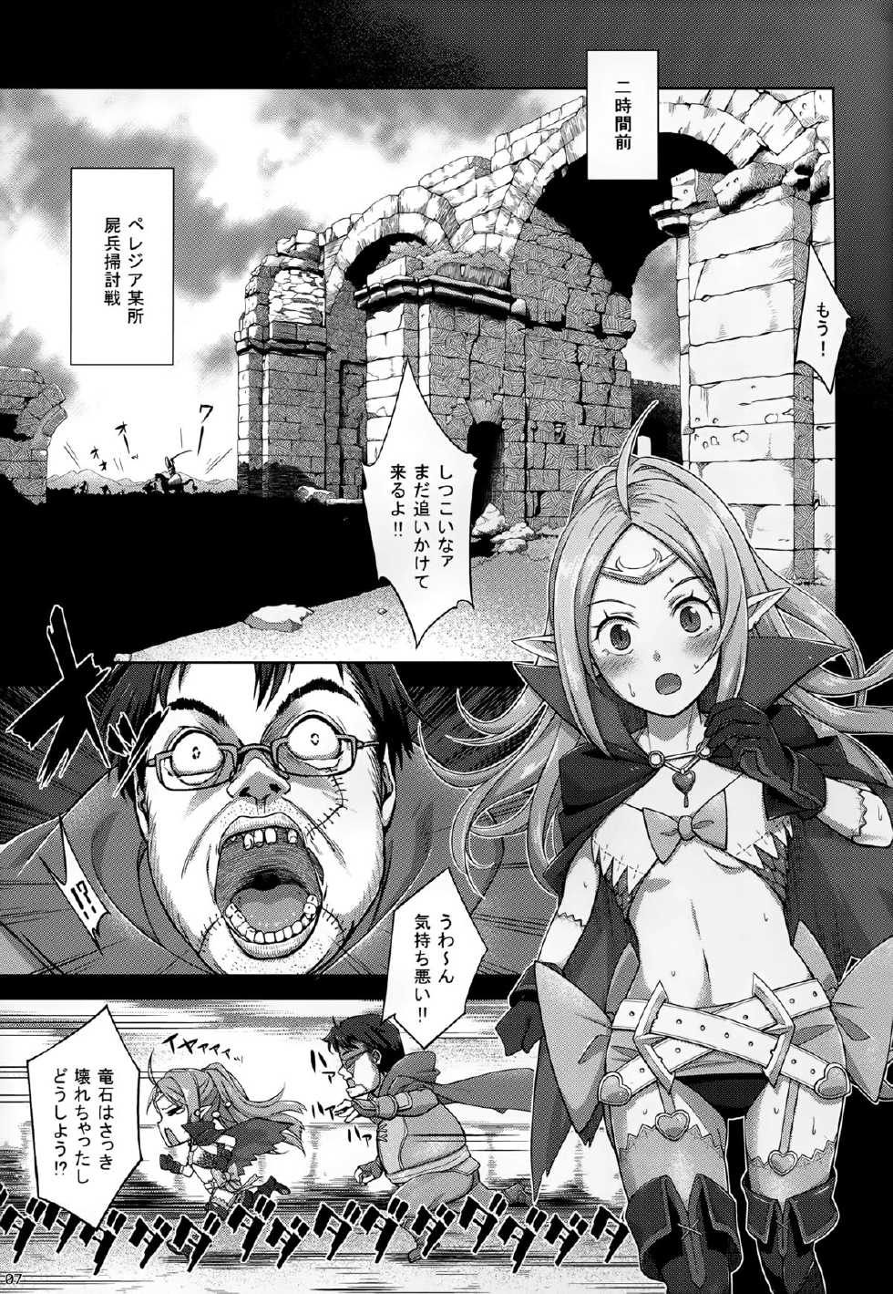 (C86) [Asa Club (Asakura Kazuki)] Kakusei Kanjoku (Fire Emblem Awakening) - Page 6