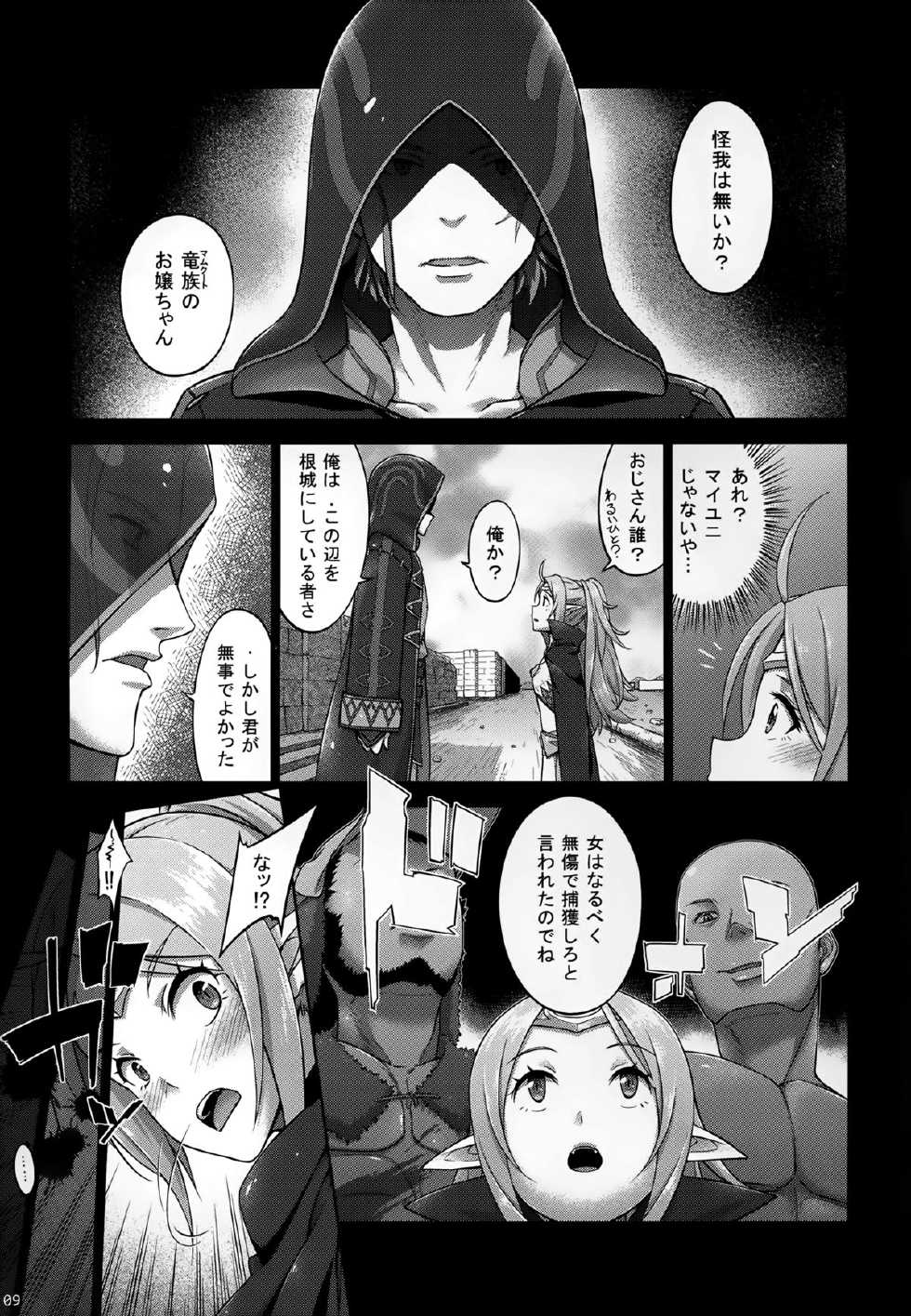 (C86) [Asa Club (Asakura Kazuki)] Kakusei Kanjoku (Fire Emblem Awakening) - Page 8