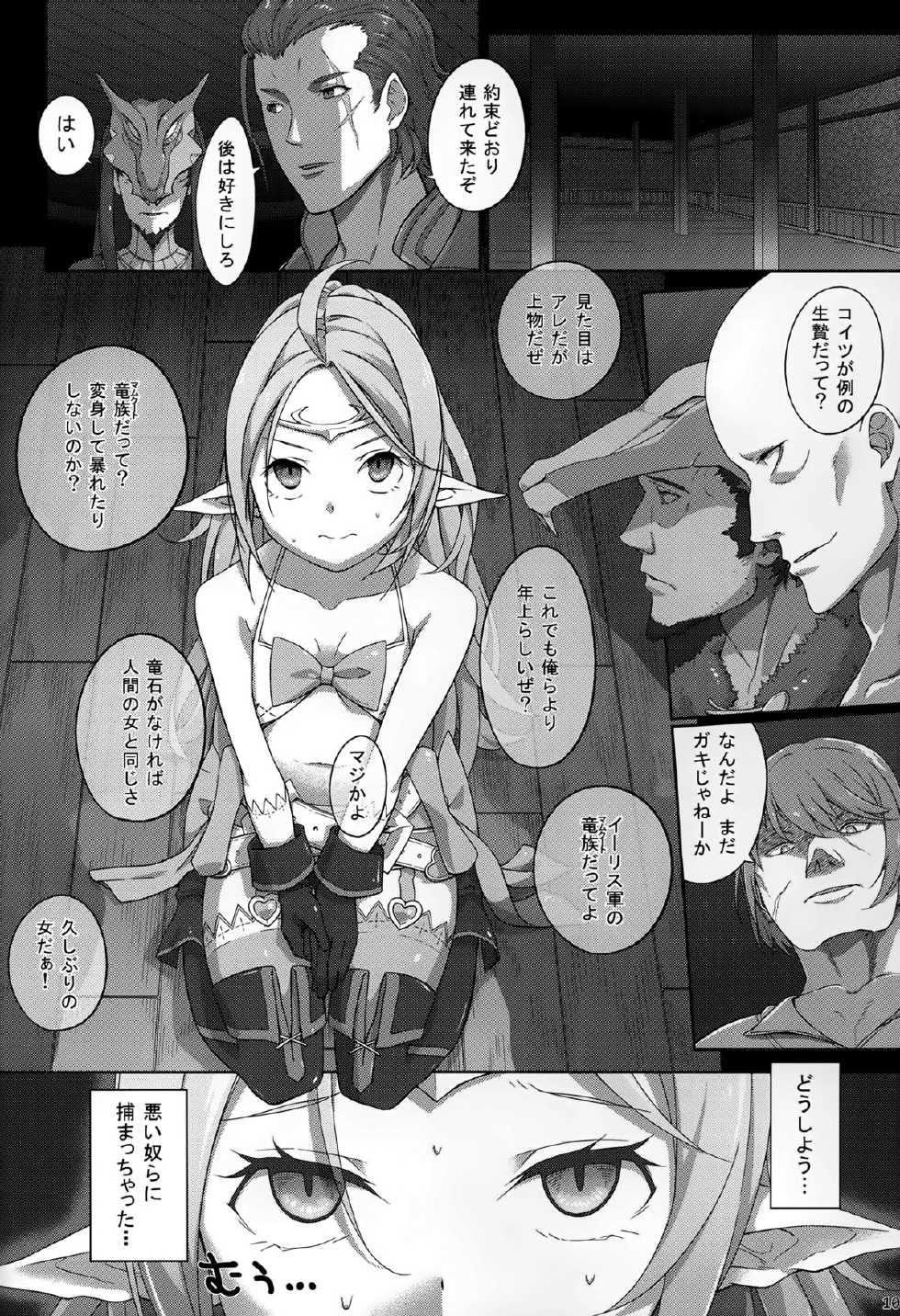 (C86) [Asa Club (Asakura Kazuki)] Kakusei Kanjoku (Fire Emblem Awakening) - Page 9