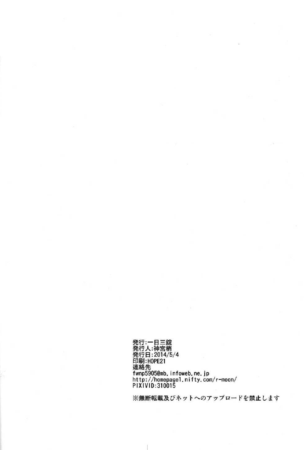 (SUPER23) [Ichinichi Sanjou (Jinguu Kozue)] Kami no Manimani (Noragami) [Spanish] [Avatar-kun] - Page 29