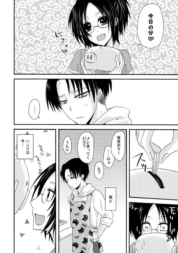 [Yoriko] Tanoshii Enjo Kousai (Shingeki no Kyojin) - Page 3
