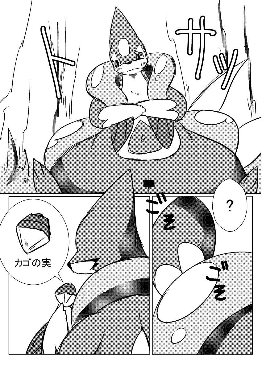 [Biidama] ひとりあそびⅠ&Ⅱ (Pokemon) - Page 4