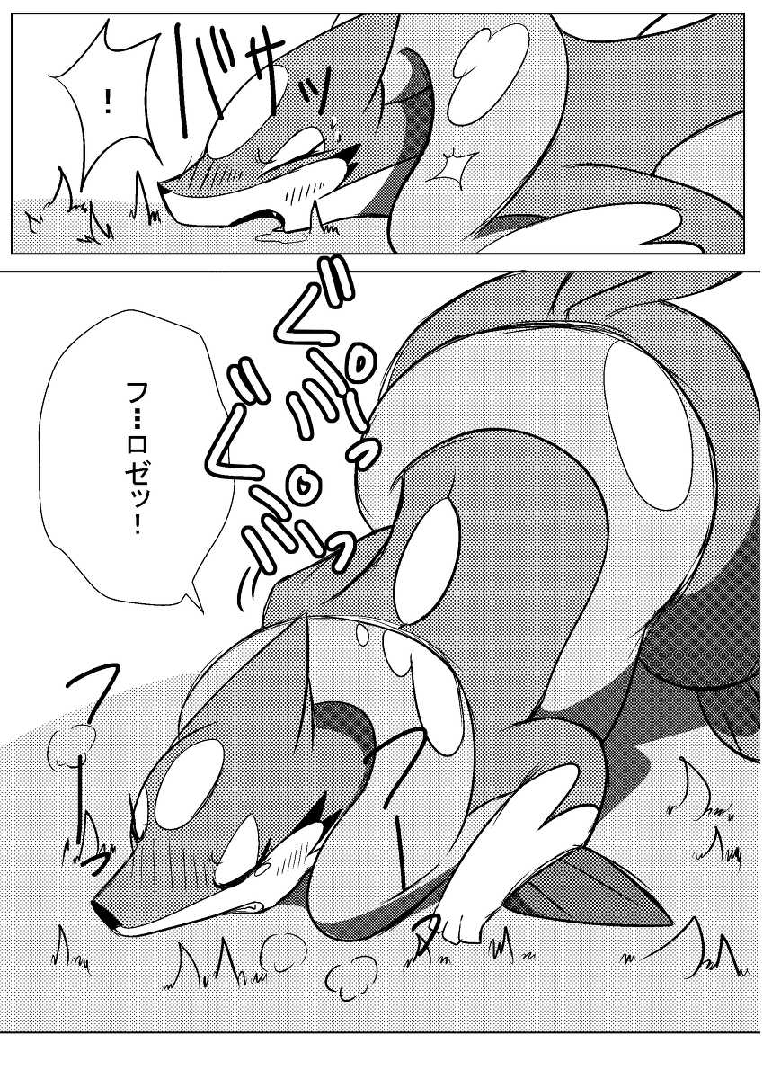[Biidama] ひとりあそびⅠ&Ⅱ (Pokemon) - Page 6