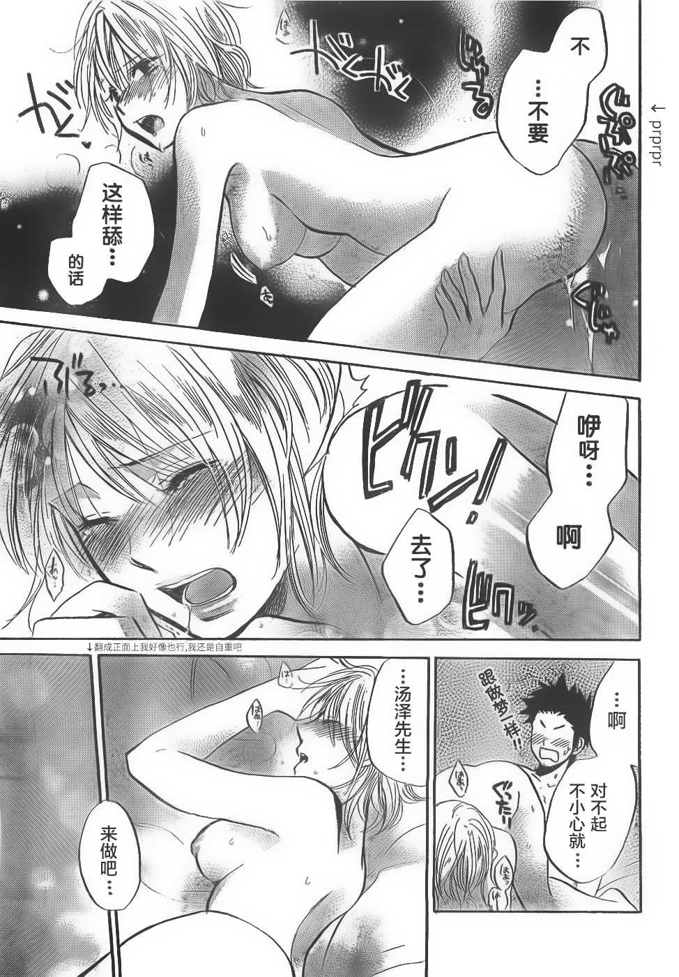 [Harumi Chihiro] Hoshikuzu Diary (Monthly Vitaman 2007-04) [Chinese] - Page 21